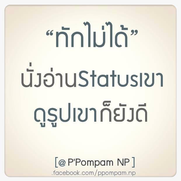 ด่าแบบไม่มีคําหยาบ