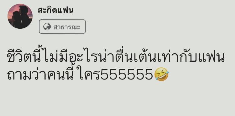 ด่าแบบไม่มีคําหยาบ