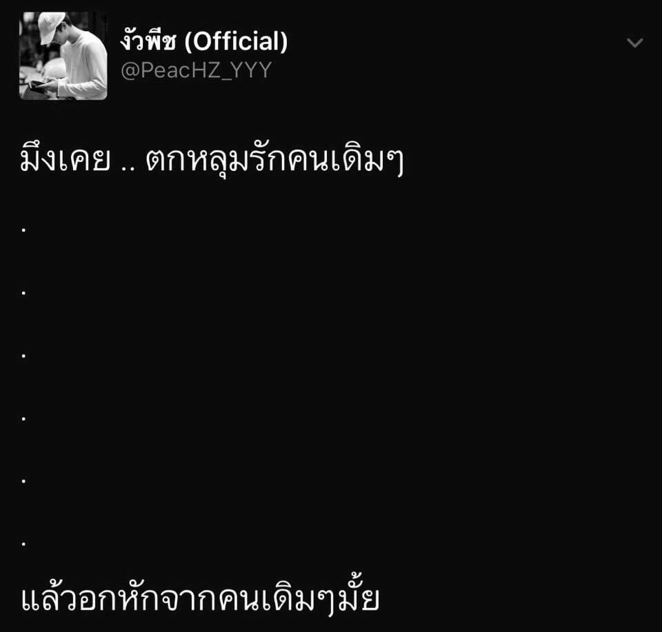 ภาษาจีนวันละประโยค