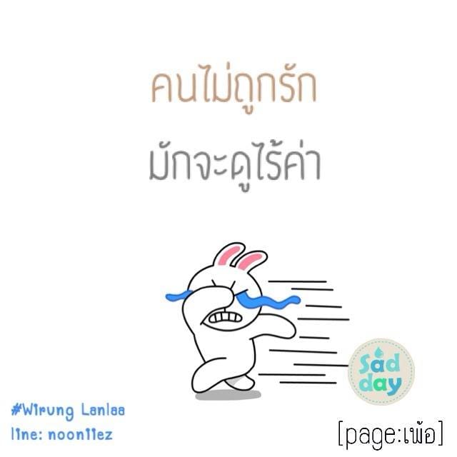 คําคมเพื่อน