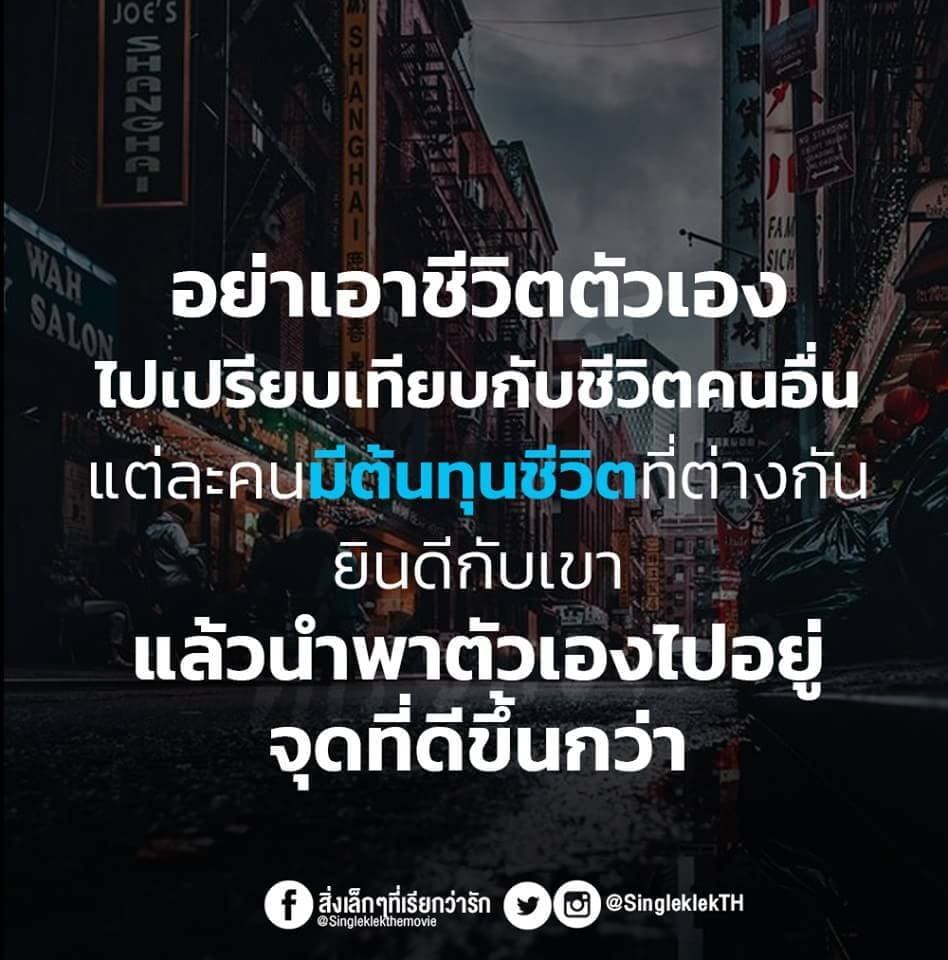 คําคมเด็ดๆ