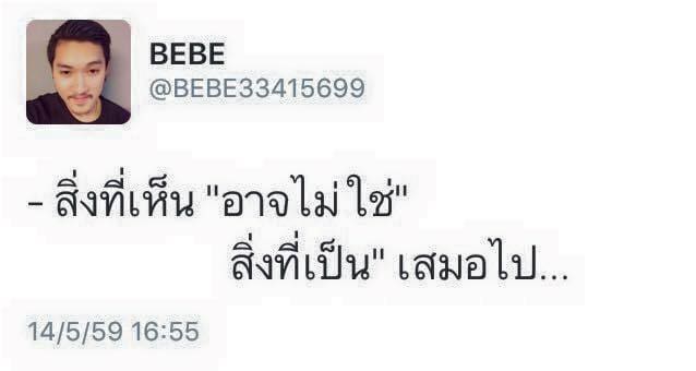 คําคมชีวิต