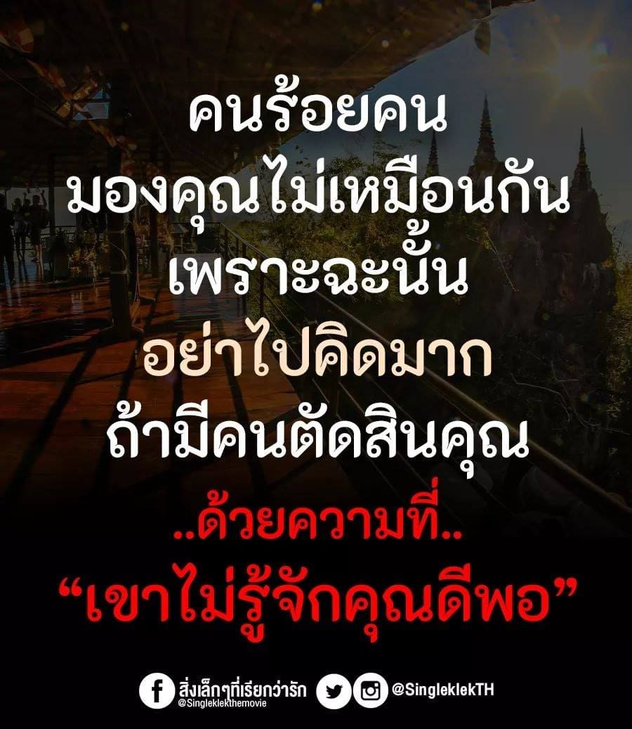 คําคมโดนๆ