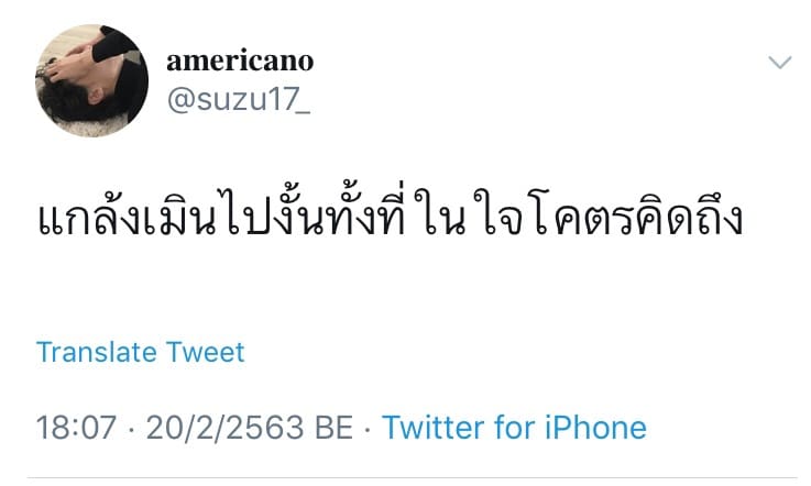 ความคิด