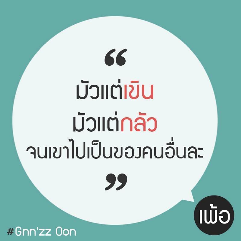 คําคมภาษาอังกฤษ