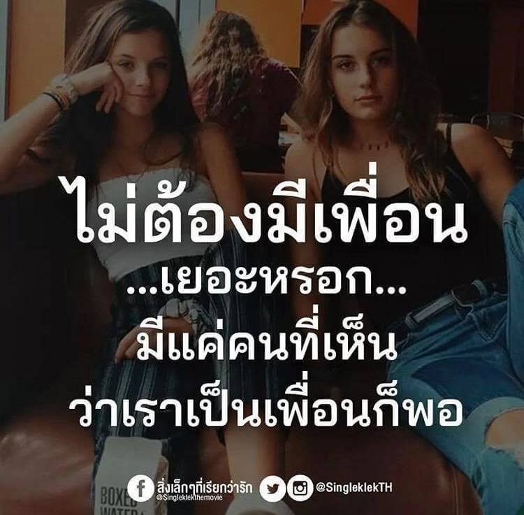 คําคมวงเหล้า