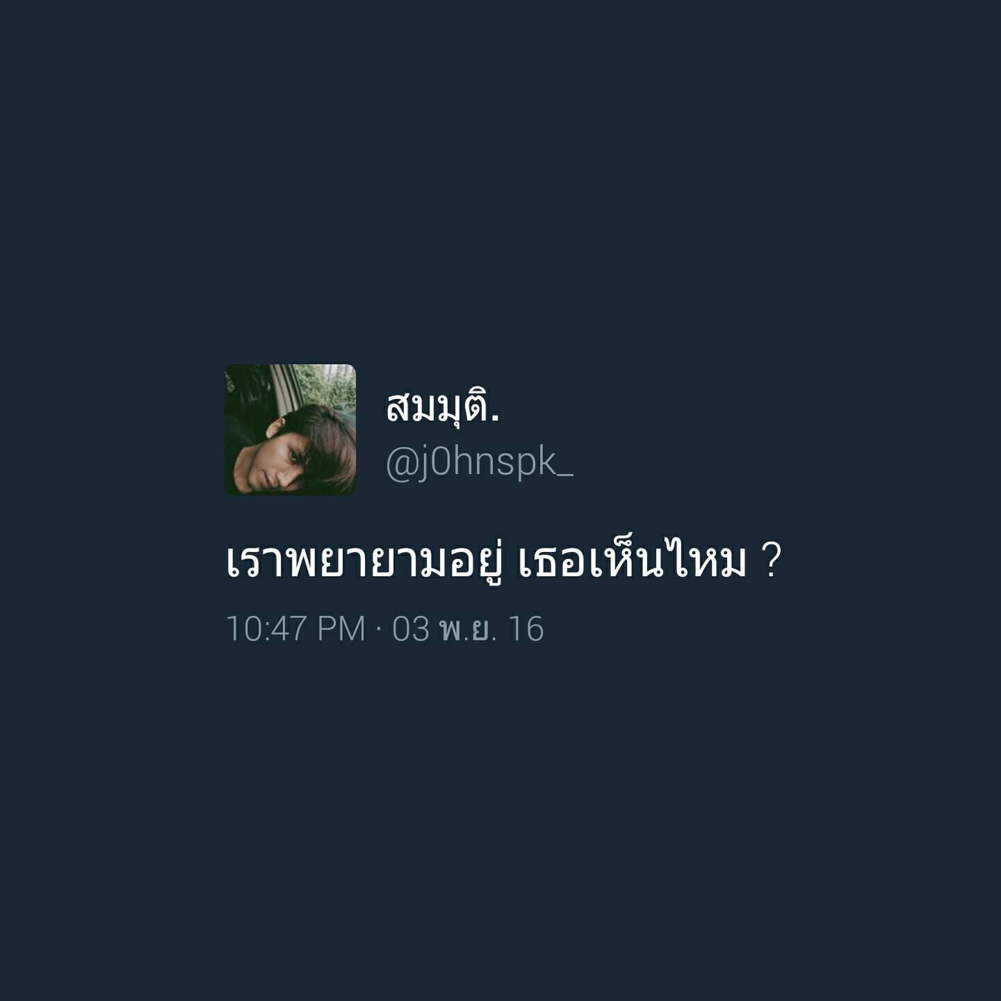 คำคมในวงเหล้า