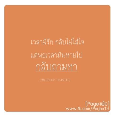 คําคมเด็ดๆ