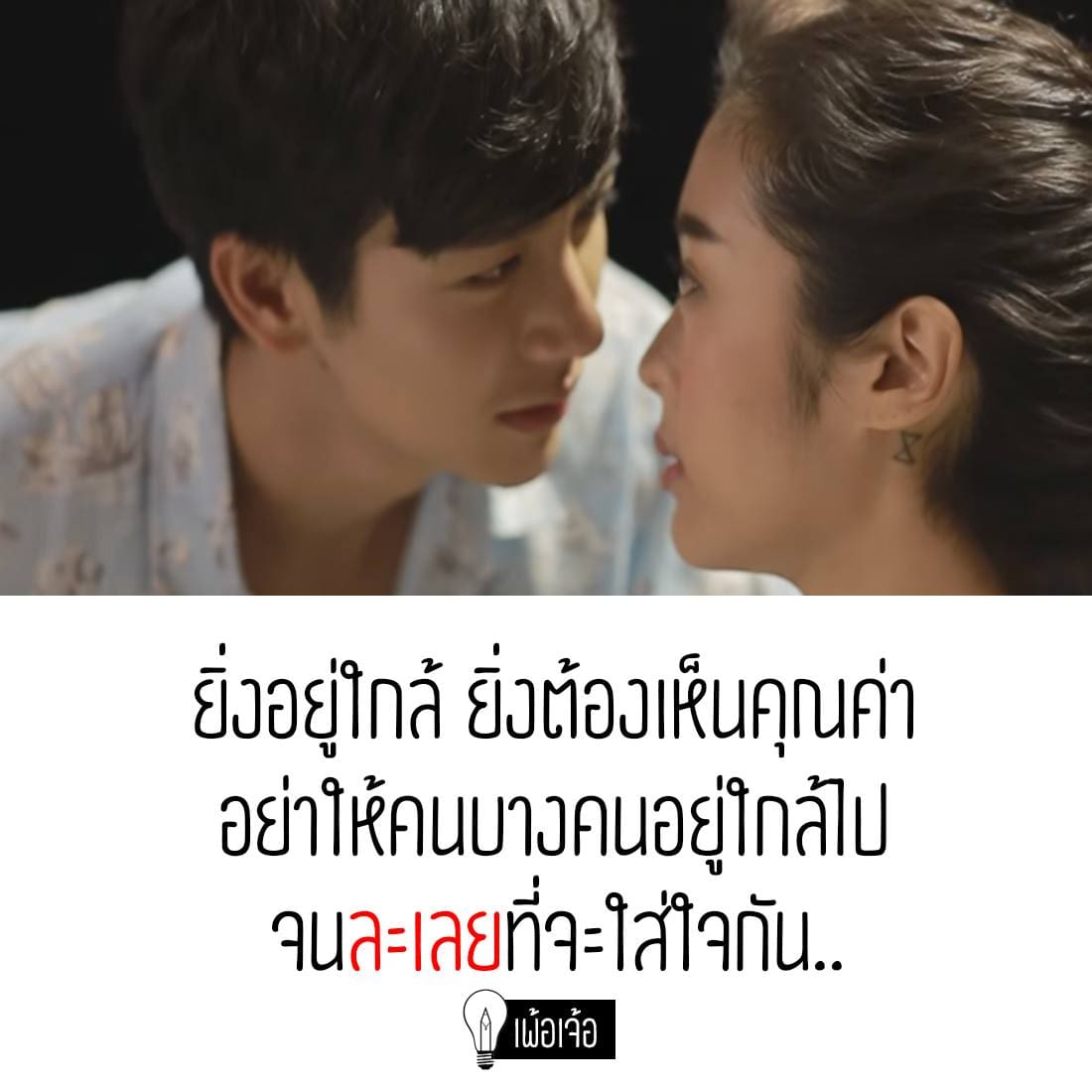 คําคมภาษาอังกฤษ