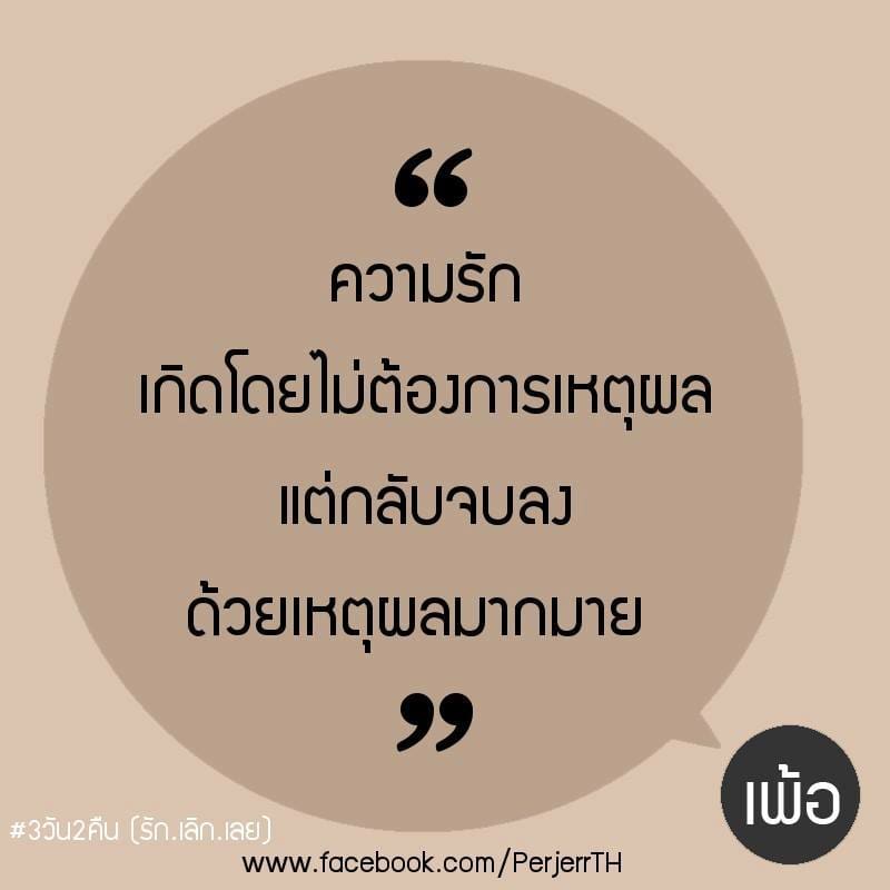 คําคมเด็ดๆ