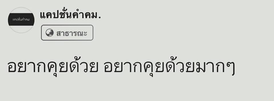 ด่าทางอ้อม