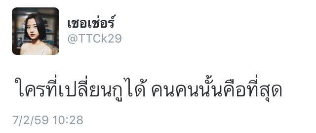 แคปชั่นอ่อย2020