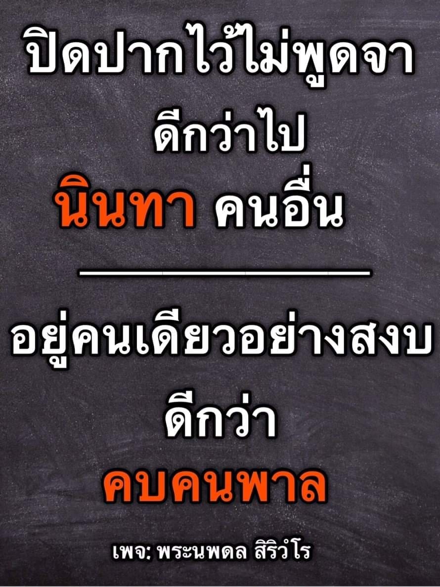 คําคม