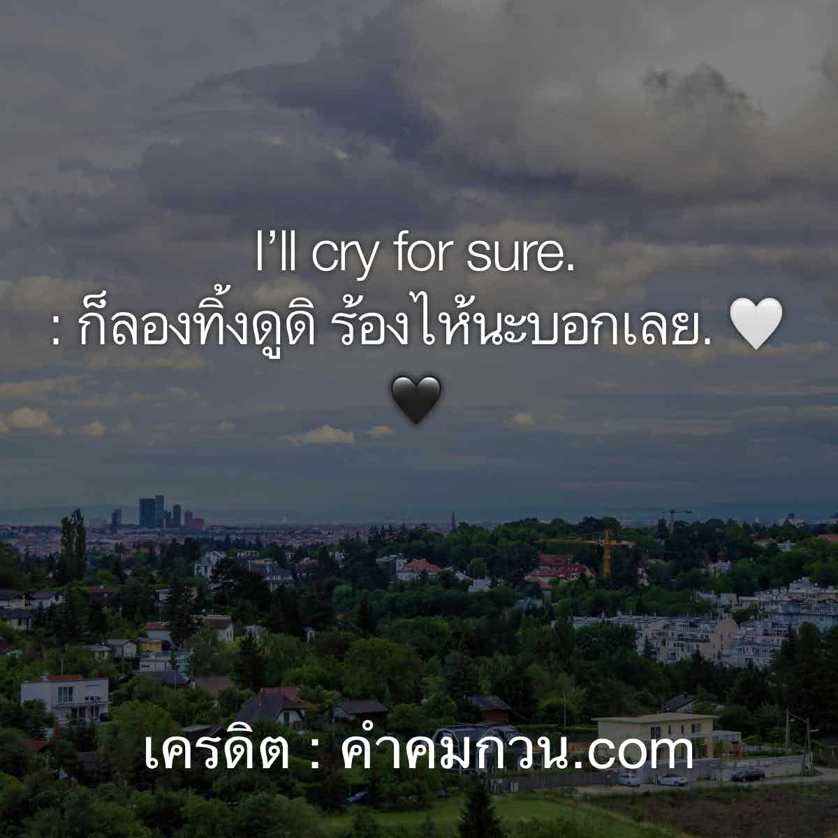 คําคมภาษาอังกฤษสั้นๆ