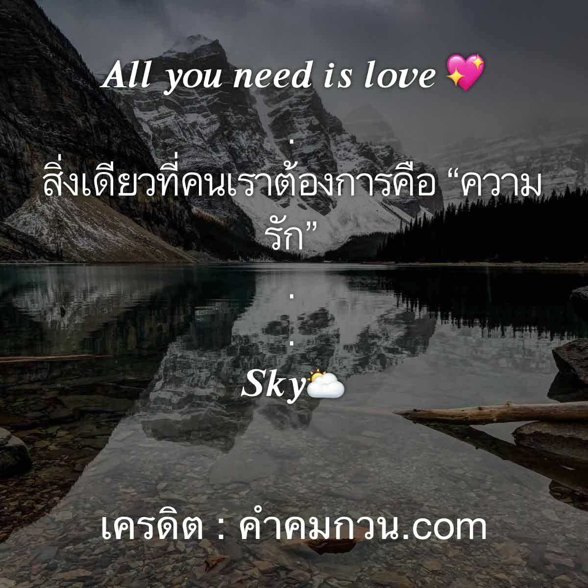 คําคมภาษาอังกฤษ