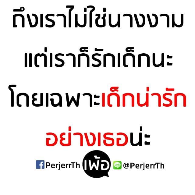 ประโยคนึงสะดุ้งทั้งไทม์ไลน์