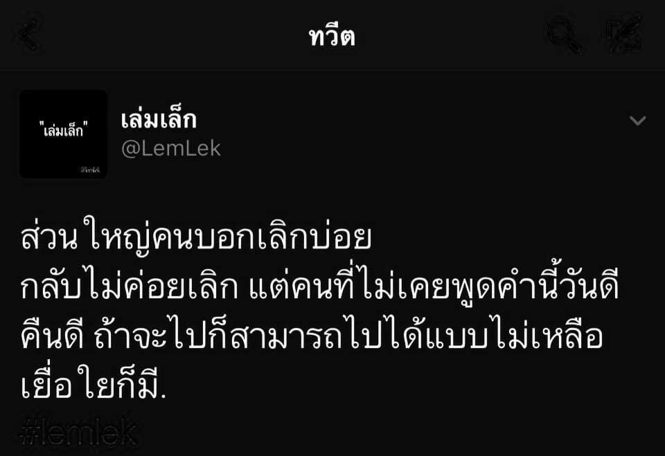 คําคมชีวิต