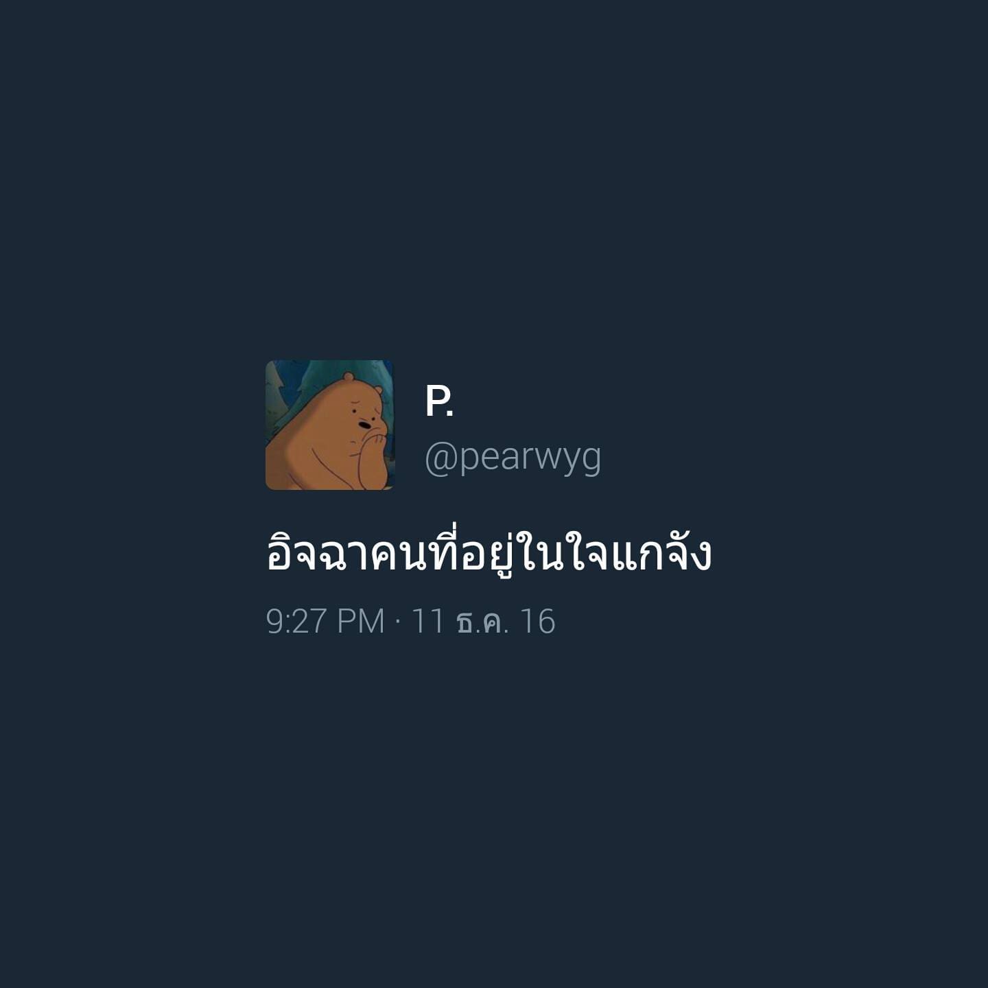 แคปชั่นภาษาอังกฤษ