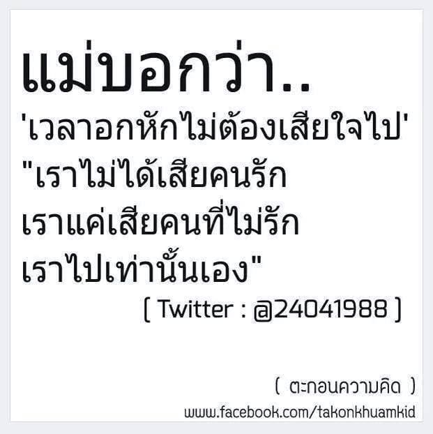 คําคมโดนๆ