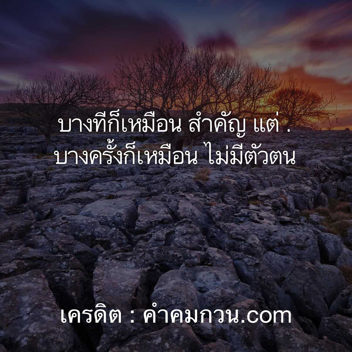 ความรักก็เช่นกัน