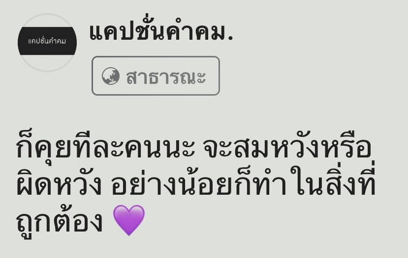 คําคมของคนสวย