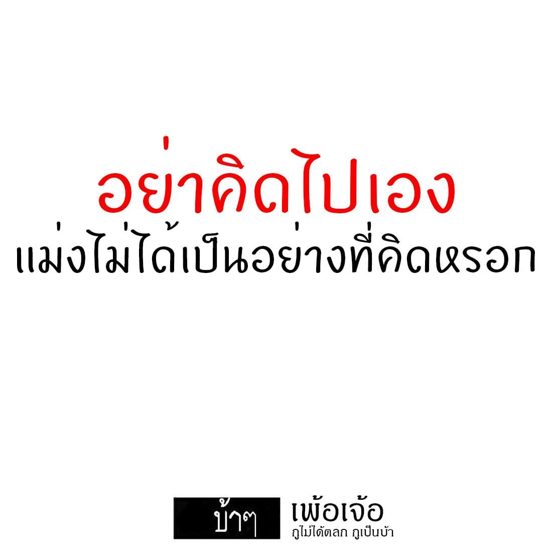 คำคมวงเหล้า