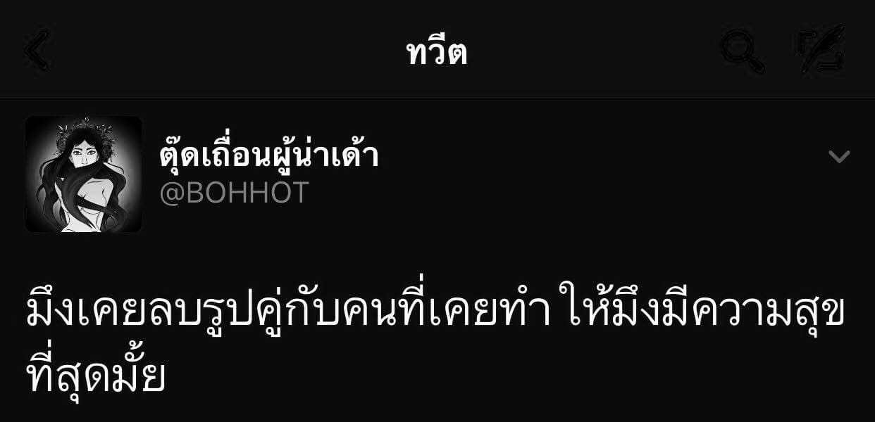 คำคมวงเหล้า