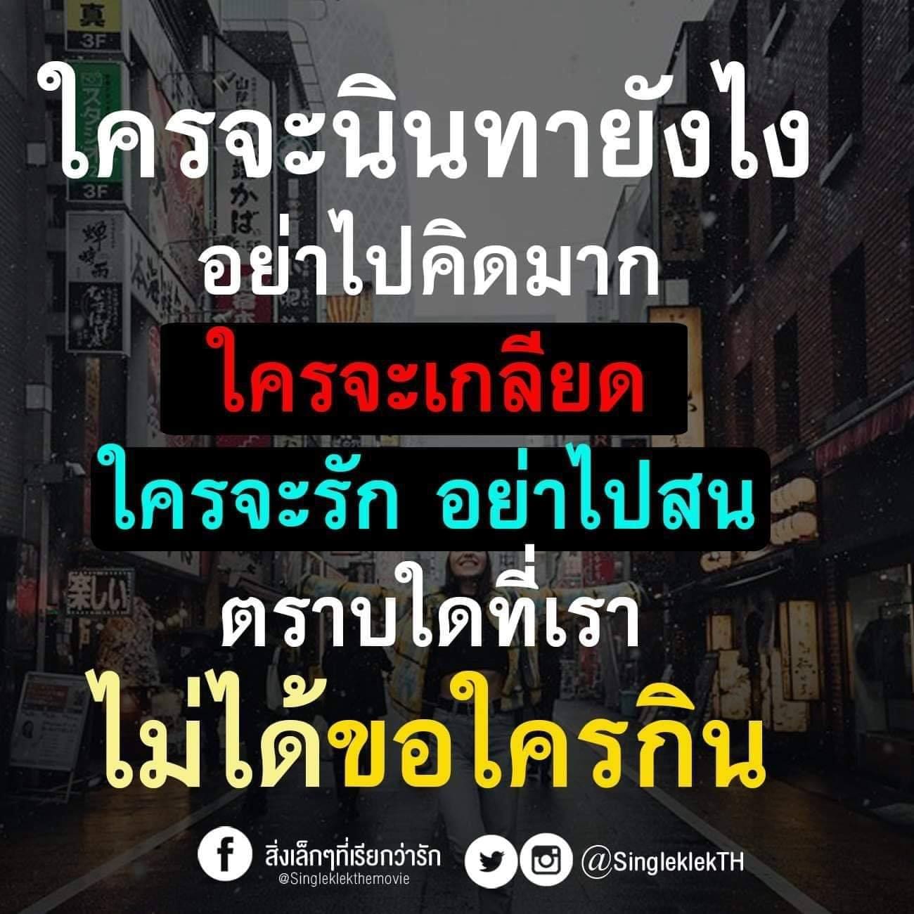 คำคม