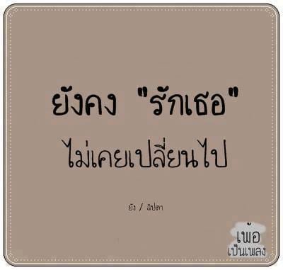 คําคมเด็ดๆ