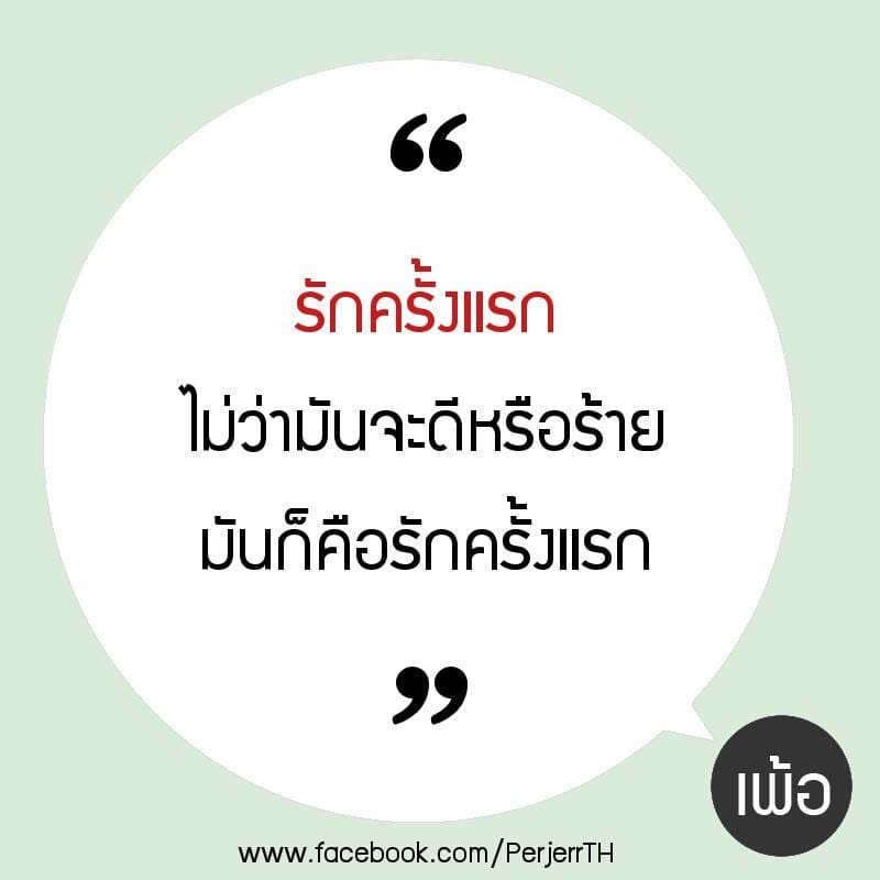 คำคม