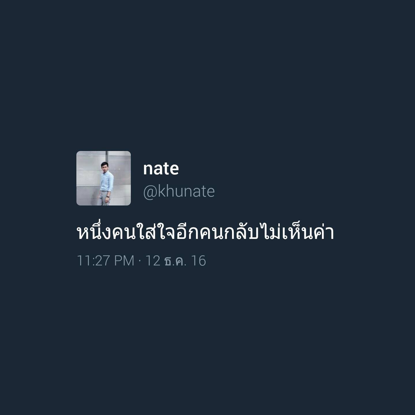 คำคมคนโสด