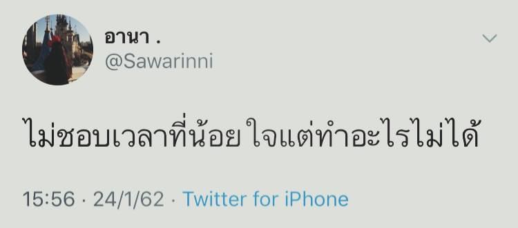 คําคมโดนๆ