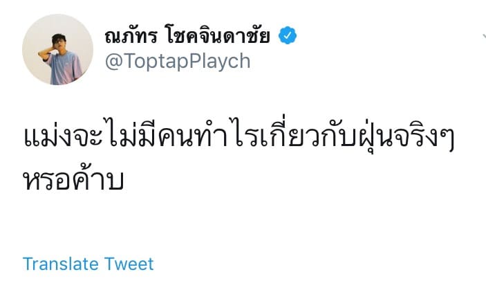 คําคมโดนๆ