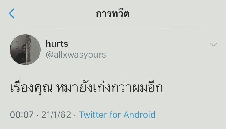 คําคมความรู้สึก