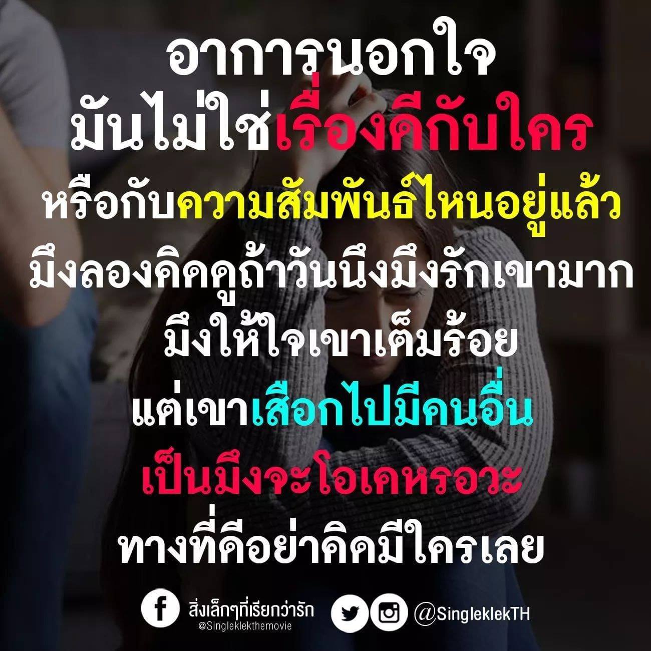 คําคมชีวิต