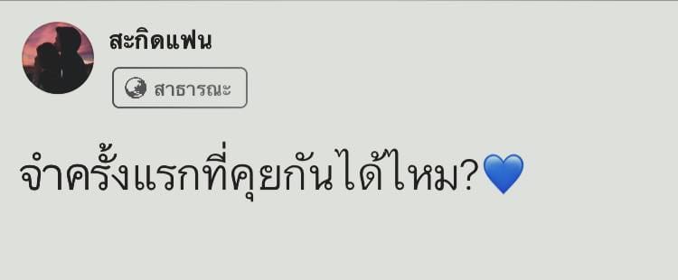 เเคปชั่นอกหัก