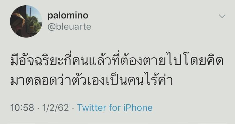 คําคมภาษาอังกฤษ