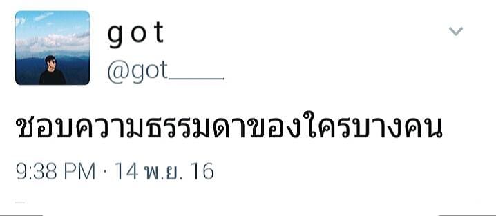 แคปชั่นอีสาน