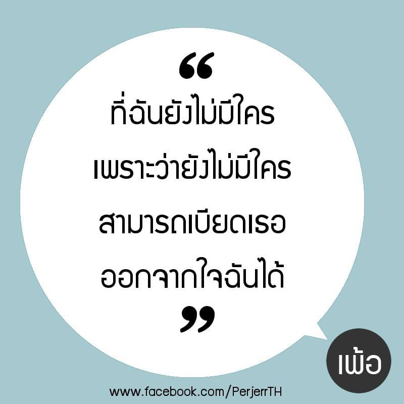 คำคมวงเหล้า