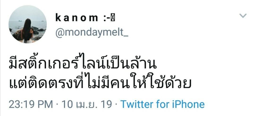 คําคมความรู้สึก