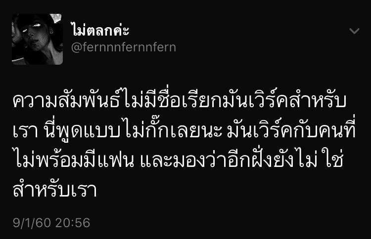 คําคม18บวก