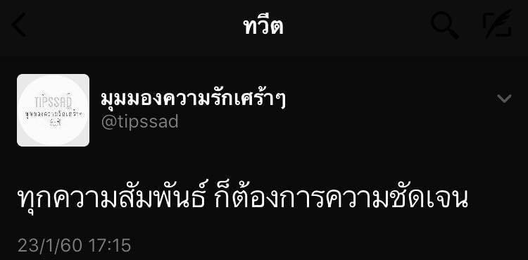 คําคมกวนตีน