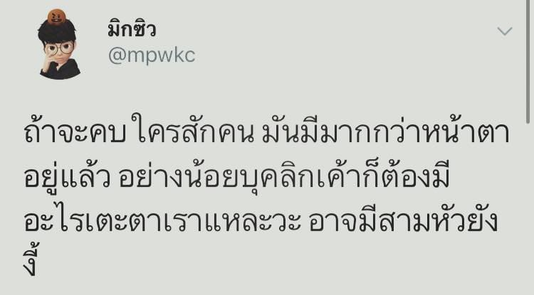 คําคมความรู้สึก