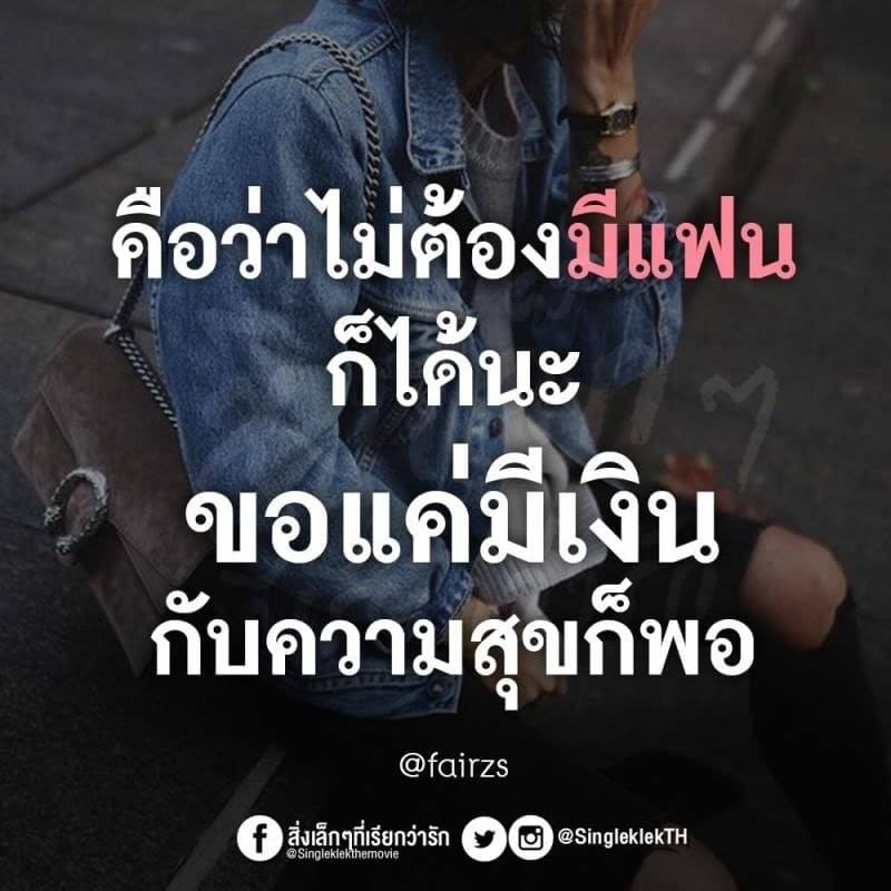 คําคมในวงเหล้า