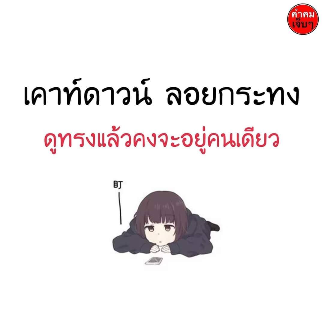 แคปชั่นเสี่ยว