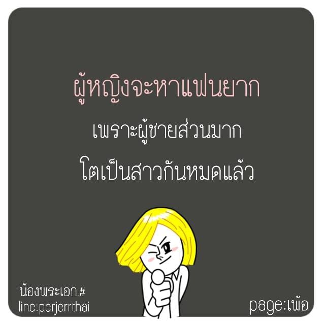 ด่าแบบไม่มีคําหยาบ