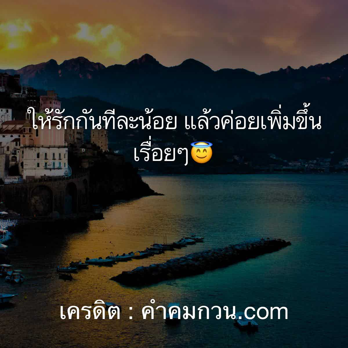 คําคมวงเหล้า