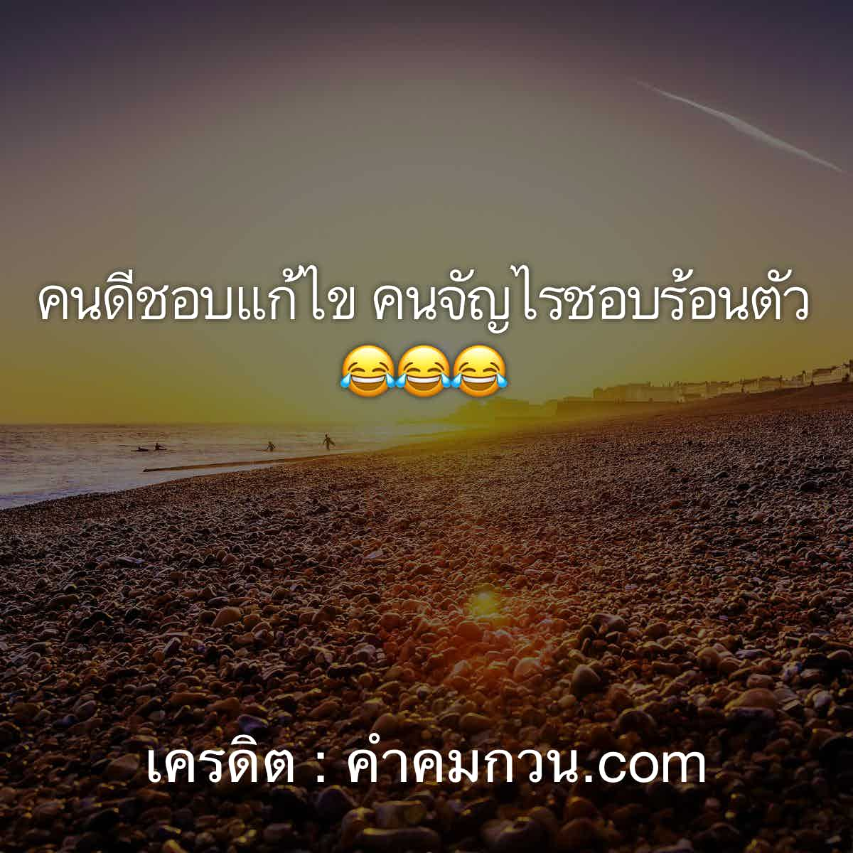 ด่าแรง