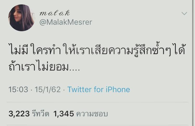 คำคมเด็กนิตโตะ