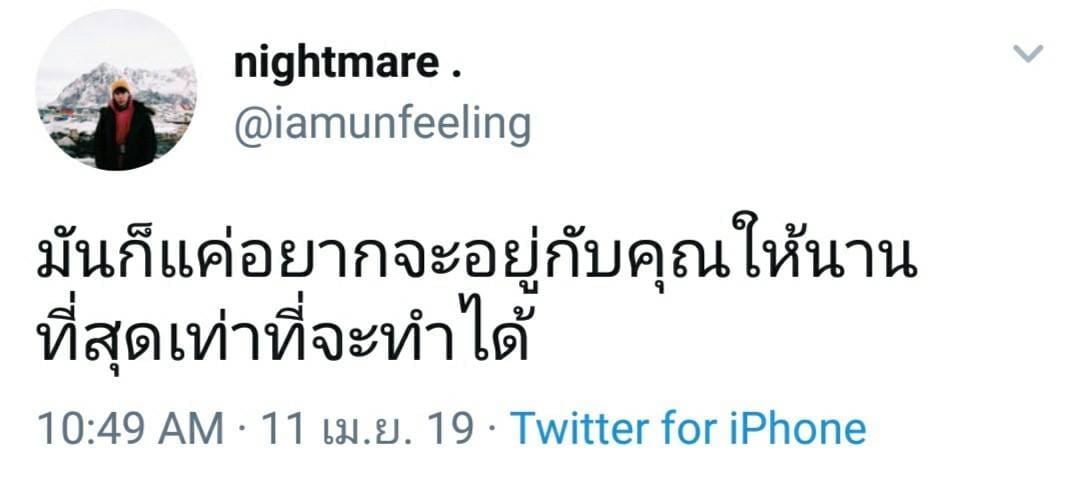 เด็กนิตโตะสไตล์